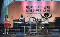 [포토]직장인밴드대회, 팀쏘뇨의 환상의 무대
