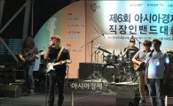 [포토]직장인밴드, 환상의 무대 연출하는 서울상경음악단