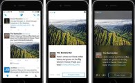 트위터, 광고 플랫폼 강화…"트위터 광고 외부로 확대된다"