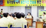 [포토]광주시 동구, 2015 을지연습 종결 보고회 개최