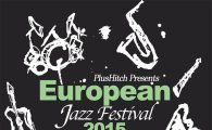 유럽 각국의 재즈가 한자리에, '유러피언 재즈페스티벌 2015'