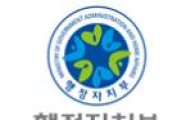 "3년간 회의 개최 안 한 지자체 위원회 폐지"