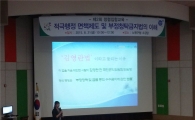 노원구, '김영란법' 등  직원 청렴 교육 