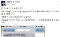 북한 포격 도발에 '예비군 소집' 문자 등장…진실은?