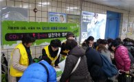 강북구 'CO2 1인 1톤 줄이기 캠페인' 벌여 