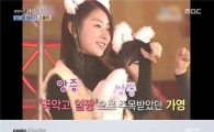'사람이 좋다' 스텔라, 과거 사진 공개…"표현을 하는 것뿐"