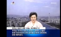 북한 외무성 성명서 발표…"남측의 자작극, 전면전도 불사할 것"