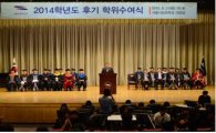 김인호 부의장, 하반기 서울시립대학교 졸업식 참석