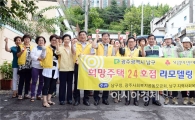 [포토]광주 남구, 희망주택 리모델링 24호점 착공식