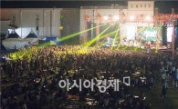 견우와 직녀 락에 빠지다, 2015 구례자연드림 락 페스티벌 성료
