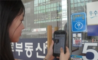 강남구민 QR코드 찍어 불법 중개업소 확인 