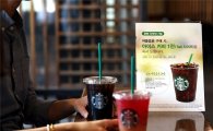 스타벅스 아이스 커피, 이벤트 증정 10일만에 100만잔 돌파