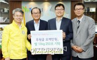 한국건설·씨아이하우징 이웃돕기 성금, 투게더광산에 기탁
