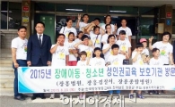 장흥지역자활센터, 장애인 성 인권교육 추진 ‘활발’