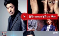 하정우, '男이 뽑은 멋진 스타' 1위 선정 '30대 압도적 지지'
