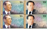 '한국경제의 거목' 故 정주영·이병철 회장, 우표로 만난다