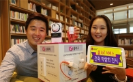 "LGU+의 스마트홈, 코엑스서 직접 느껴봐"