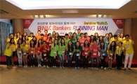 부산·경남은행, 기업문화 소통 'BNK런닝맨' 이벤트