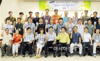 삼성그룹 퇴직예정 임직원 고창에서 귀농귀촌체험 실시