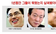 금융 '민짱'님들, 현장경영 놀랍네요