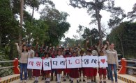 LG상사, 인도네시아 교량 건설·보수 활동 펼쳐