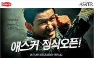 네오위즈게임즈, 온라인 RPG '애스커' 공개서비스 시작
