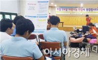 장흥군, 하절기 생명나눔 사랑의 헌혈 실시