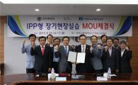 사학연금-한국교통대학교, 산학협력 협약 체결 
