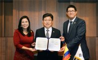 "한-에콰도르 경제협력협정 협상 조속히 개시"
