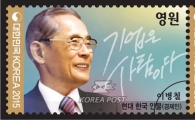 故이병철·故정주영 “현대 한국인물 우표나왔다”
