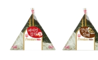 미니스톱, 식감을 살린 삼각김밥 신상품 2종 출시