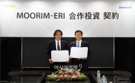 무림, 바이오 신소재 사업 진출