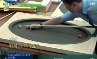 정준하 '당구의 신' 실력 뽐내려다 민망해진 사연은?