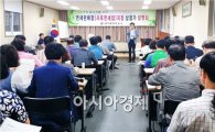 [포토]광주시 동구, 사후면세점 설명회 개최