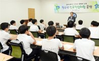 [포토]광주 남구, 청소년 진로직업체험 운영
