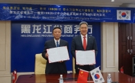 이노비즈協, 中 헤이룽장성 상무청과 센터 설립 MOU