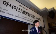 [포토]축사하는 김경환 국토교통부 차관 