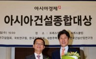 [포토]삼성물산, 아시아건설종합대상 사회공헌부문 대상 수상 