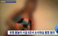 '워터파크 몰카' 지시한 30대 男 "소장용일 뿐 유포 안했다"