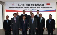 상의, 인도네시아 부통령 초청 기업인 간담회 개최