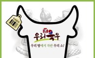 육우자조금,  '2015 육우데이 페스티벌' 개최