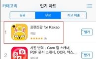 NHN픽셀큐브, 모바일 퍼즐게임 '프렌즈팝' 애플 앱스토어 무료 앱 1위 