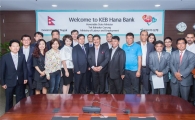 KEB하나은행, 네팔근로자 송출협력 간담회 개최