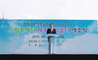 신용카드 사회공헌위원회, '제주 새싹꿈터' 3호점 개소식