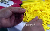 [포토]'세월호 500일 앞두고'....노란리본