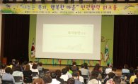 관악구, 복지분야 민·관협력체계 강화 워크숍 개최