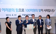 돈아닌, 사람살리는 착한은행 '주빌리은행' 문열어
