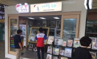 이천휴게소 명물 '30초만에 유화 그려주는 청년창업매장'