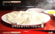 '수요미식회' 결방, 과거 공개된 '만두 맛집' 살펴보니…"대박"