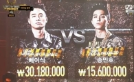 '쇼미더머니4' 승자는 베이식…평범한 회사원이었던 이유 알고보니